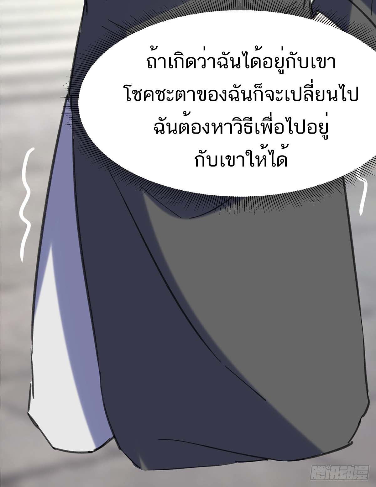 Divine Perspective ตอนที่ 147 18