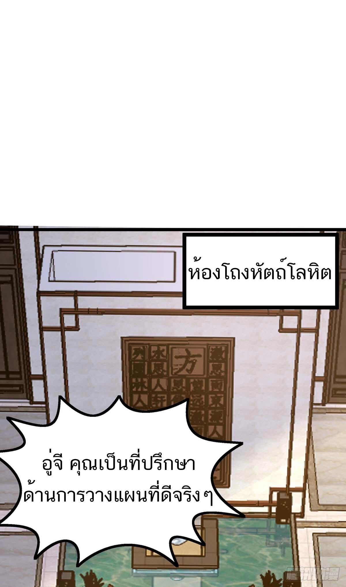 Divine Perspective ตอนที่ 148 2