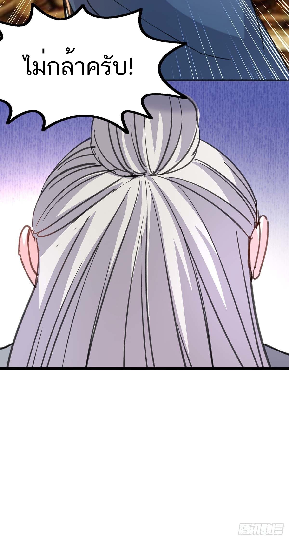 Divine Perspective ตอนที่ 148 9