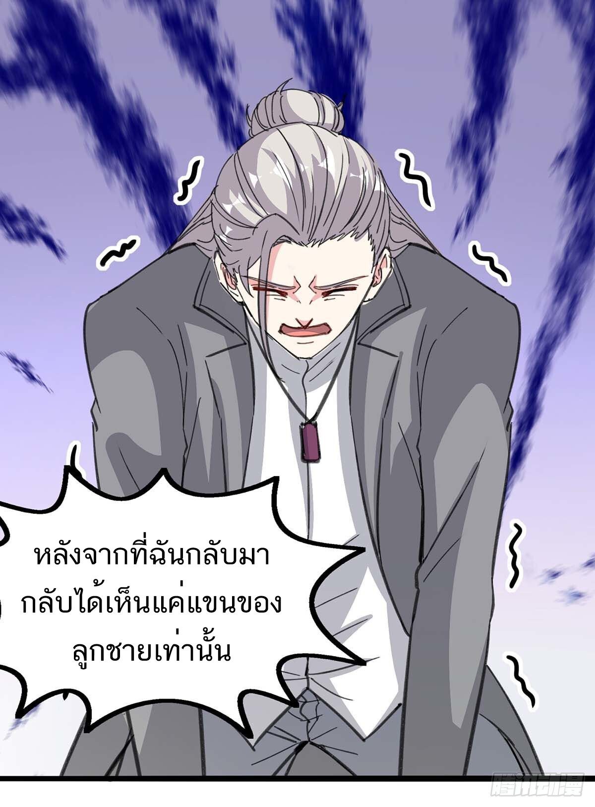 Divine Perspective ตอนที่ 148 4