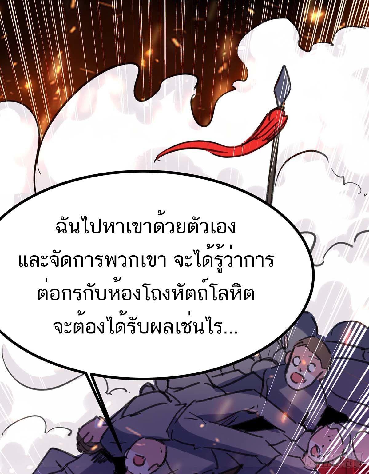 Divine Perspective ตอนที่ 148 13