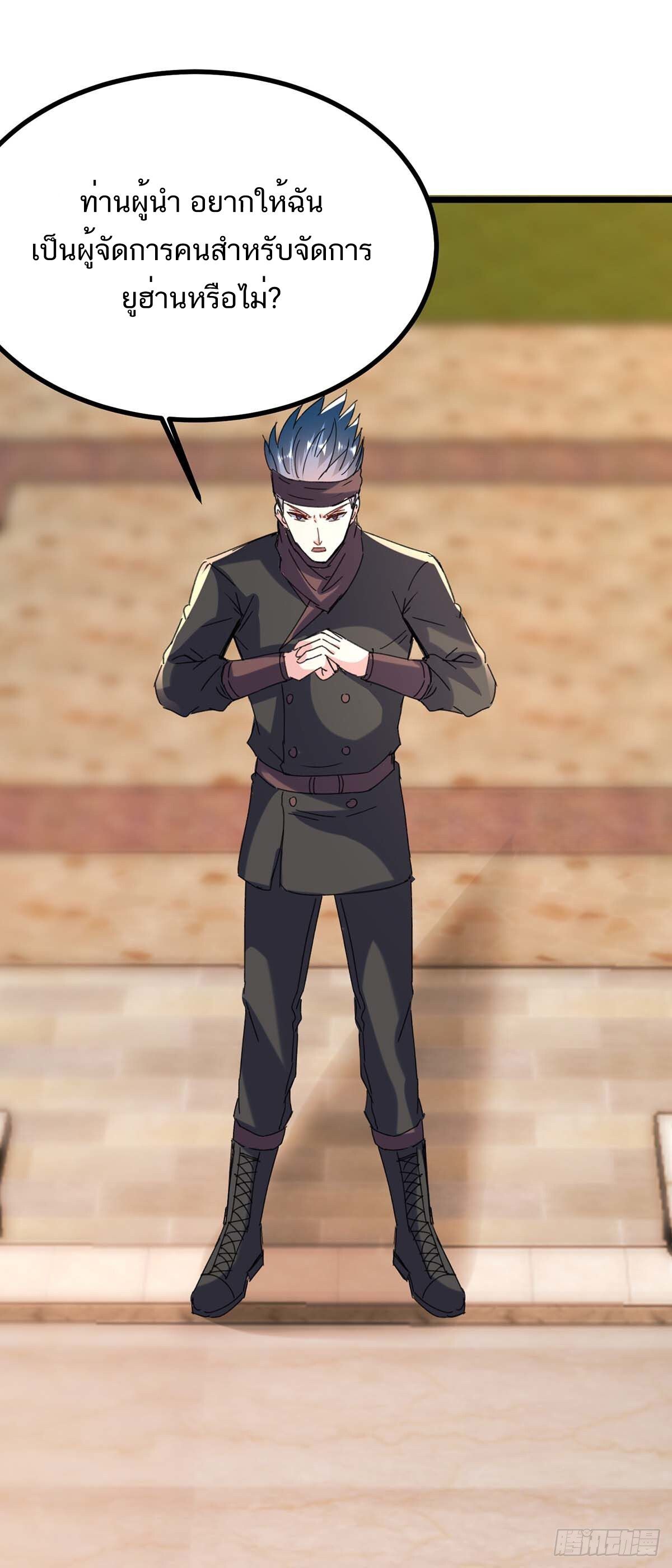 Divine Perspective ตอนที่ 148 10