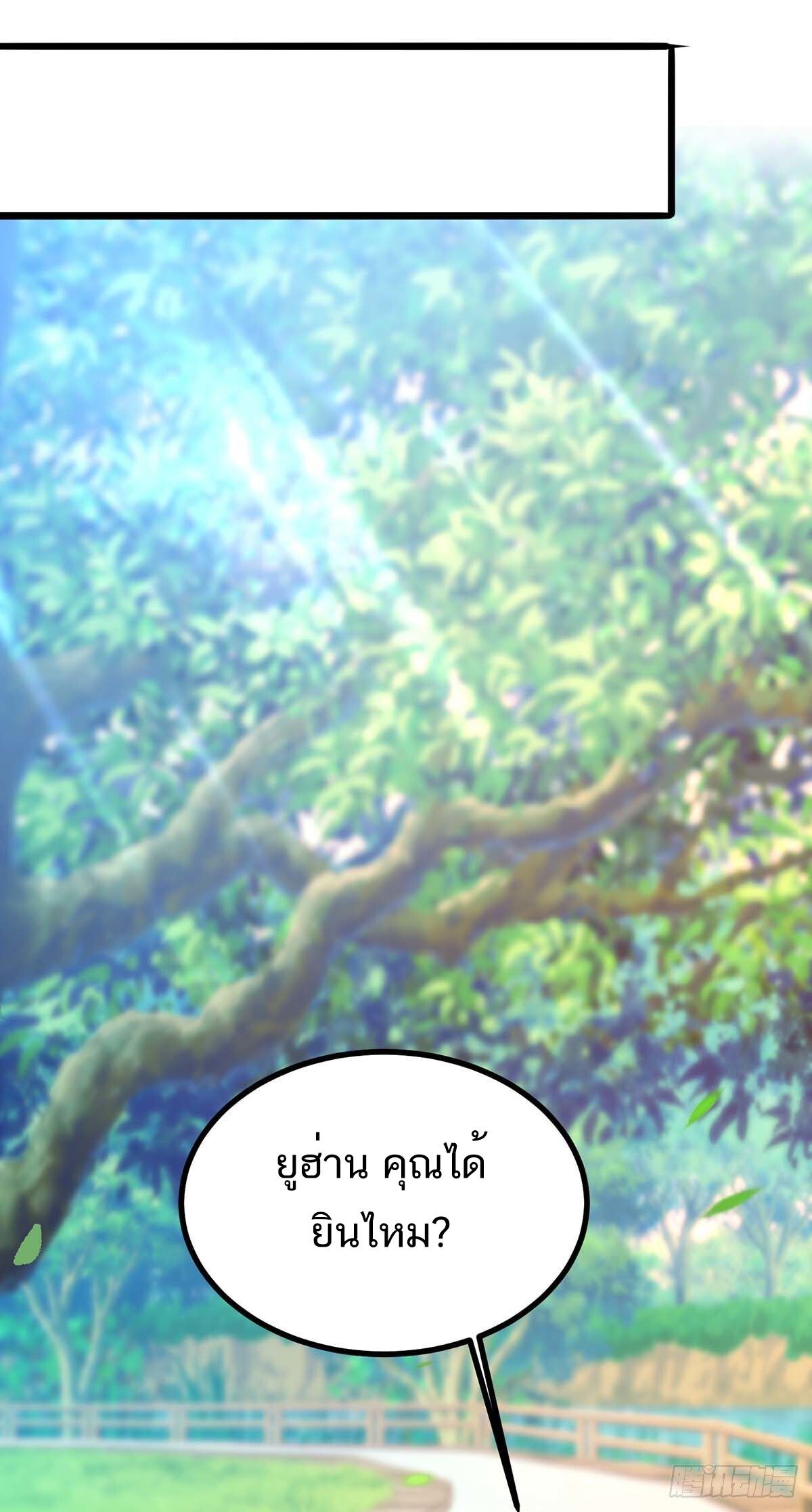 Divine Perspective ตอนที่ 148 15