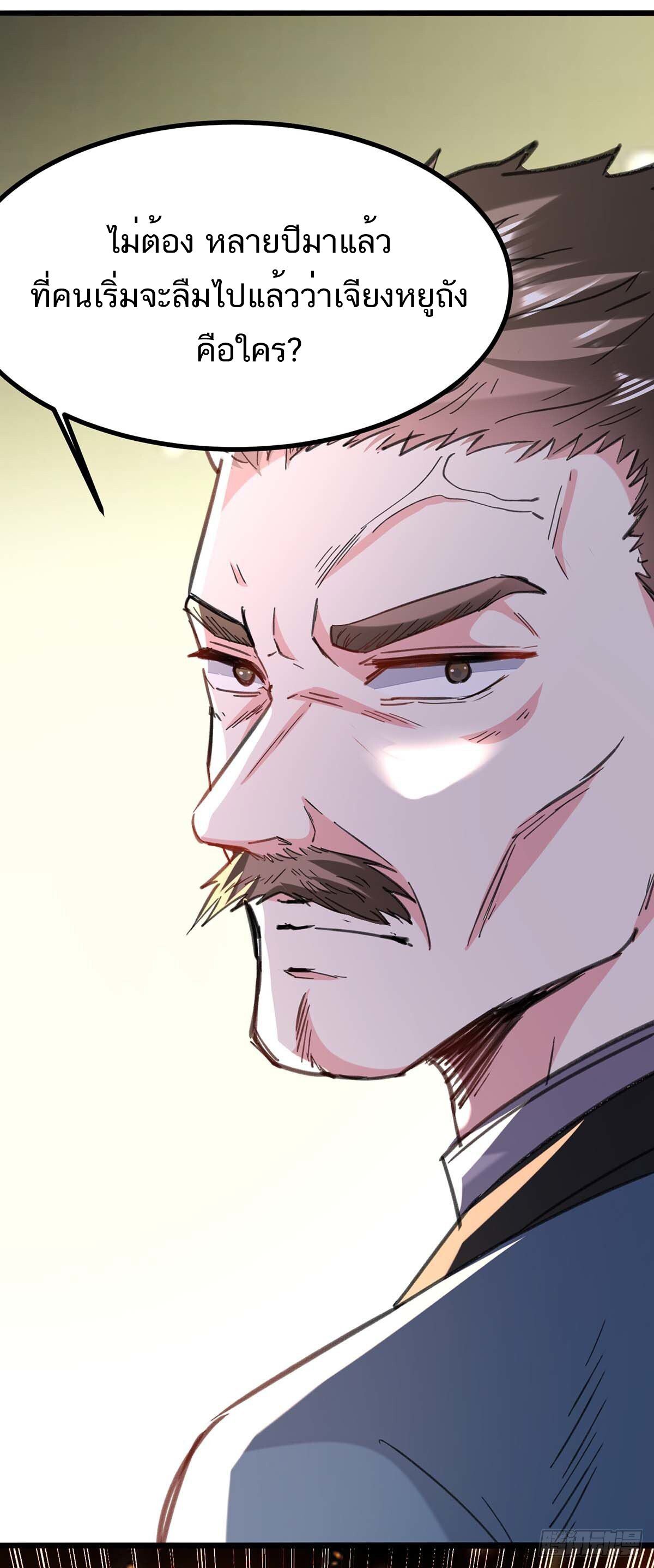 Divine Perspective ตอนที่ 148 12