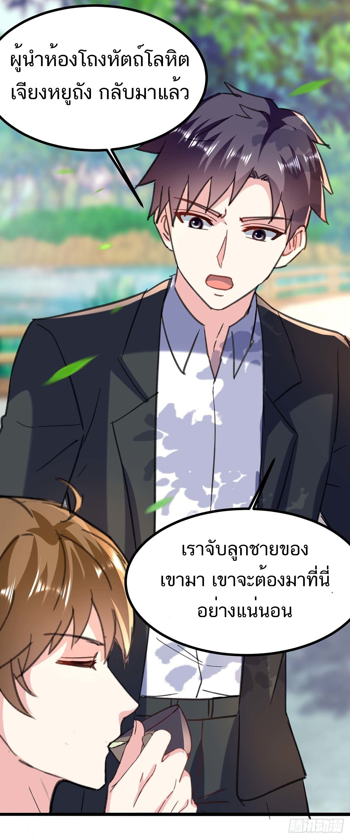 Divine Perspective ตอนที่ 148 17