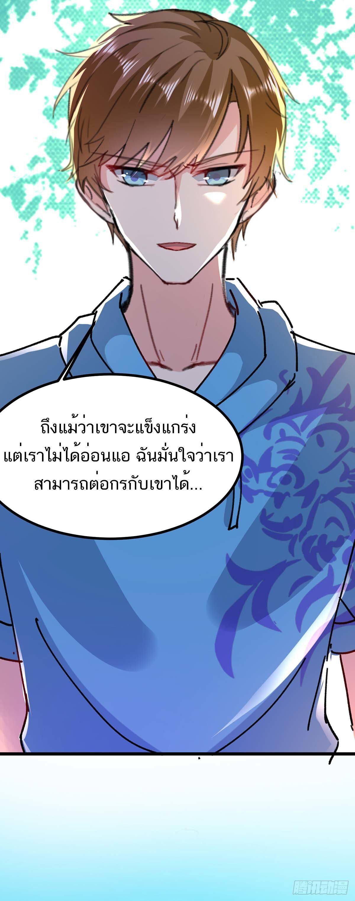 Divine Perspective ตอนที่ 148 21