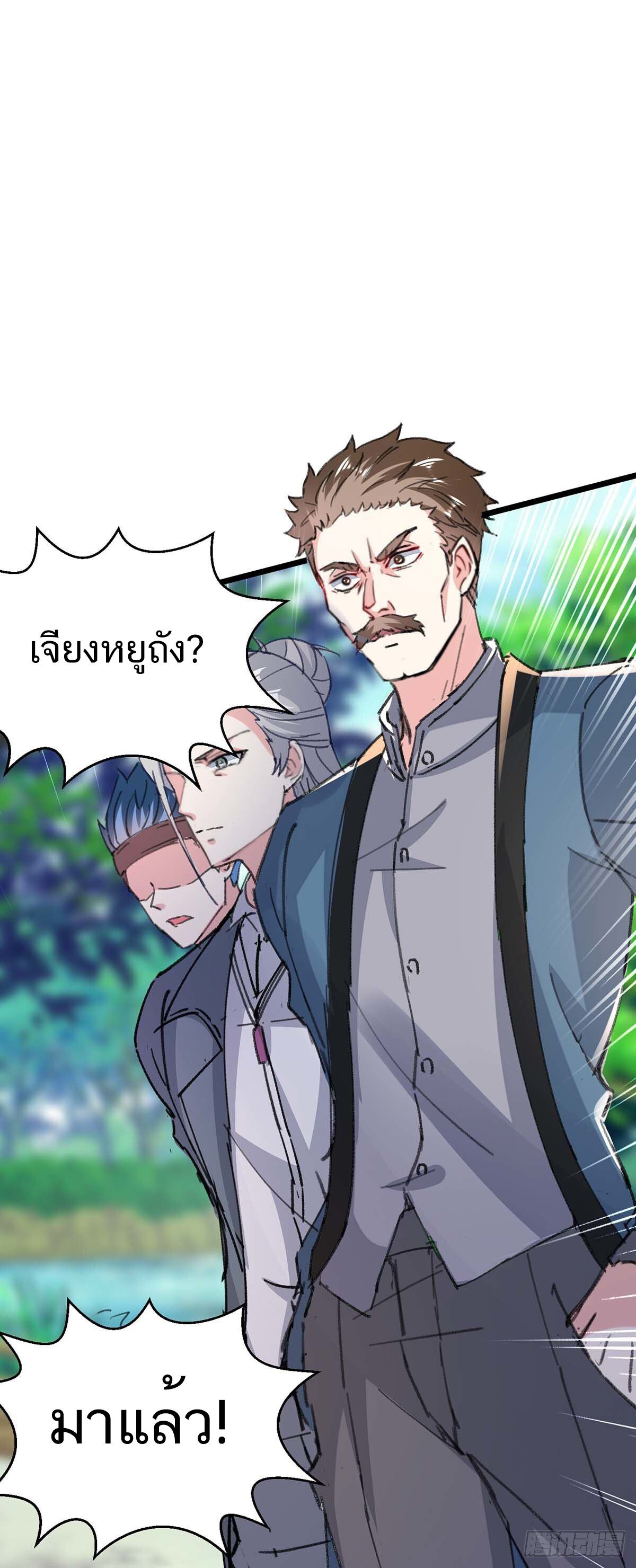 Divine Perspective ตอนที่ 148 23