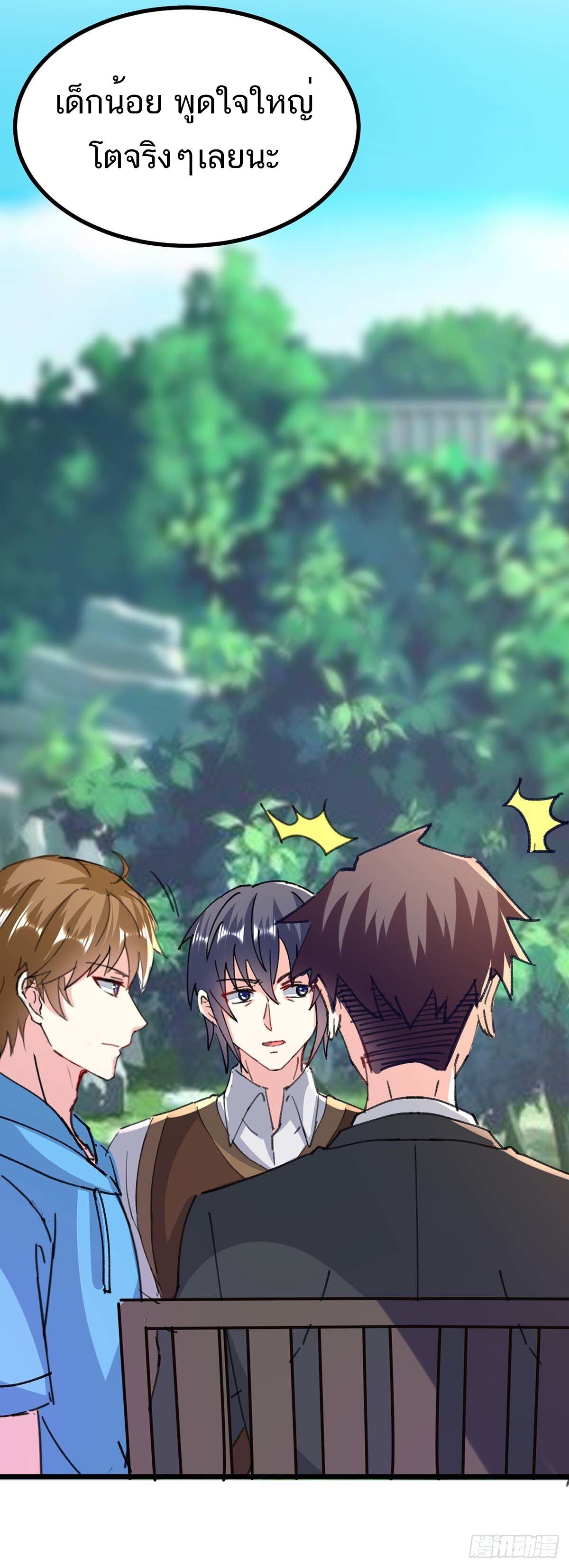 Divine Perspective ตอนที่ 148 22