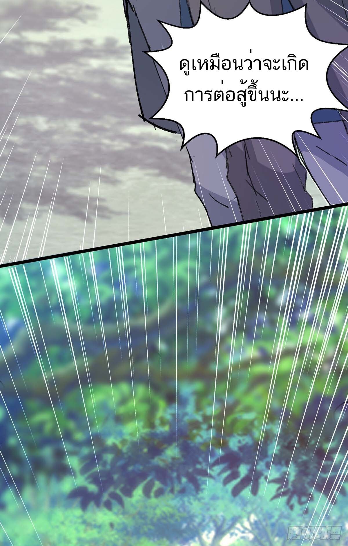 Divine Perspective ตอนที่ 148 24