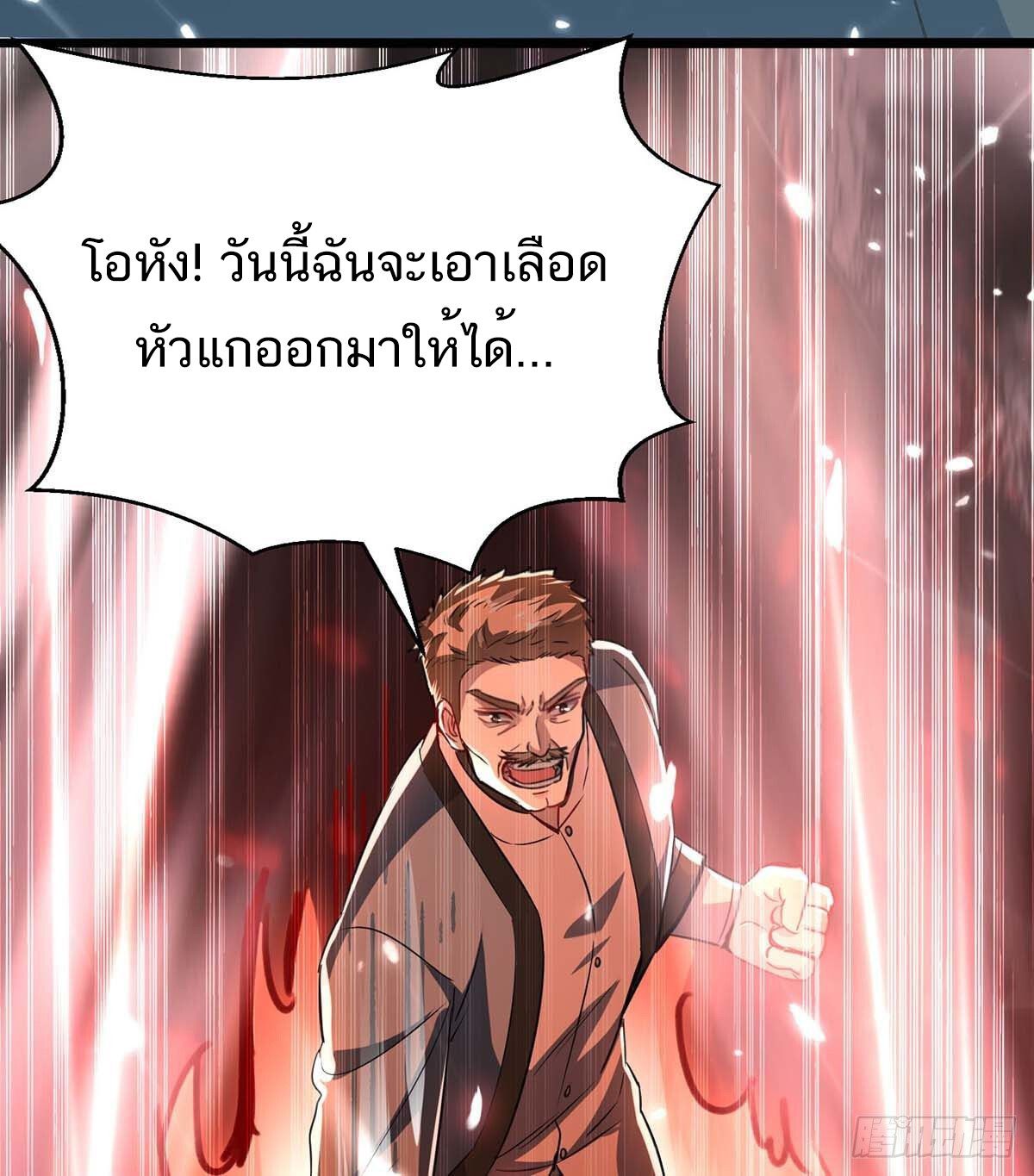 Divine Perspective ตอนที่ 149 4