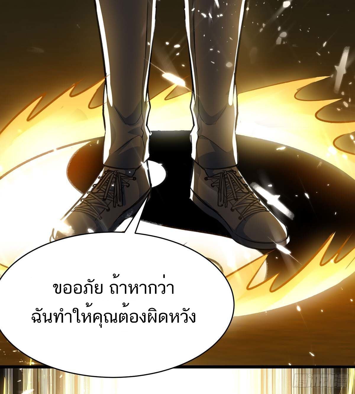 Divine Perspective ตอนที่ 149 8