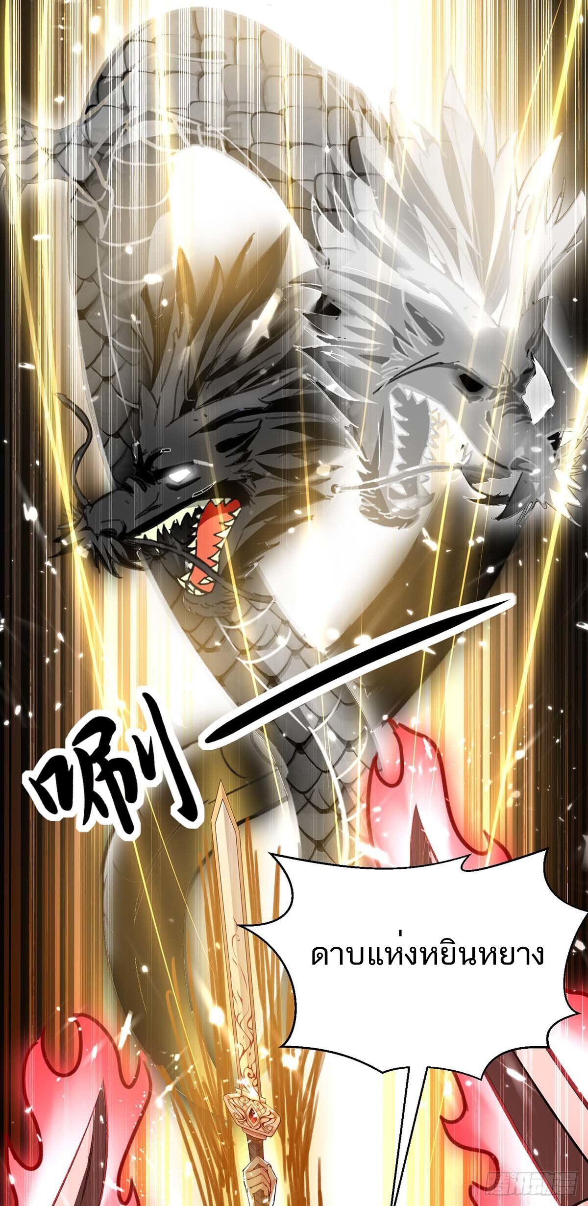 Divine Perspective ตอนที่ 149 9