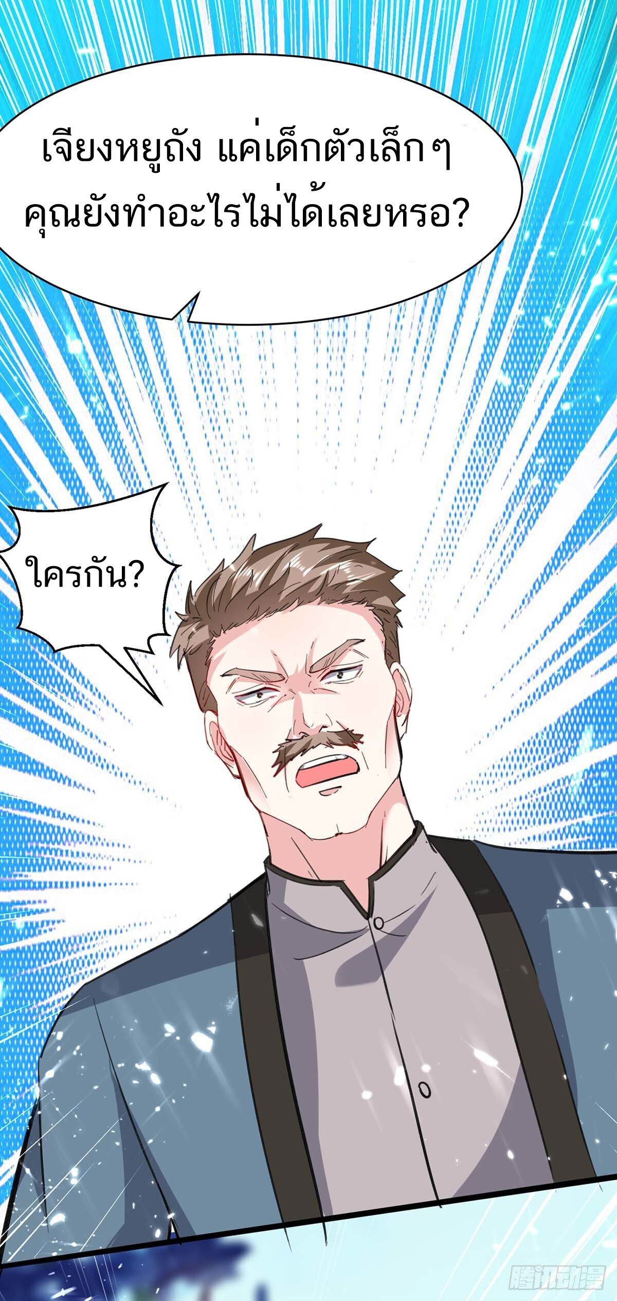 Divine Perspective ตอนที่ 149 17