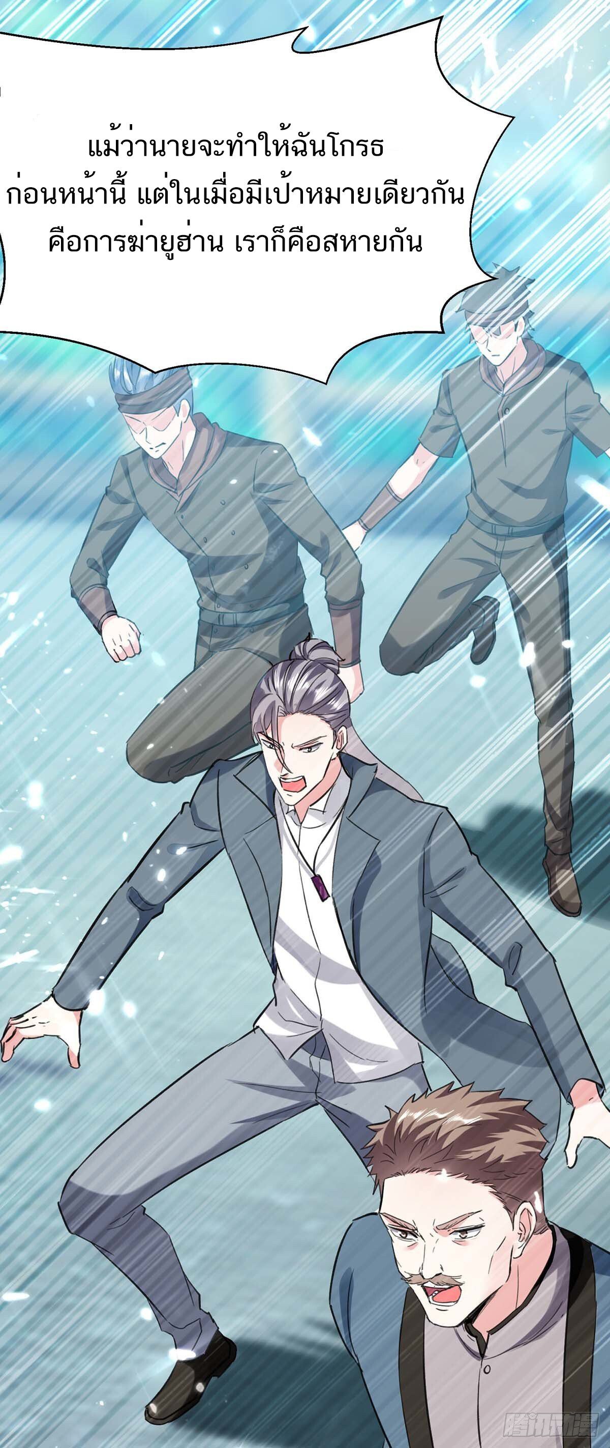 Divine Perspective ตอนที่ 149 24