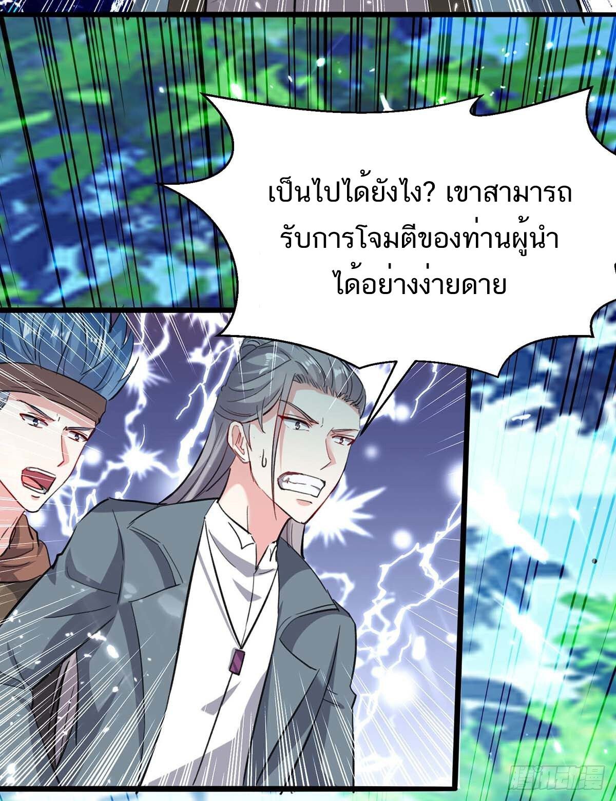Divine Perspective ตอนที่ 149 13