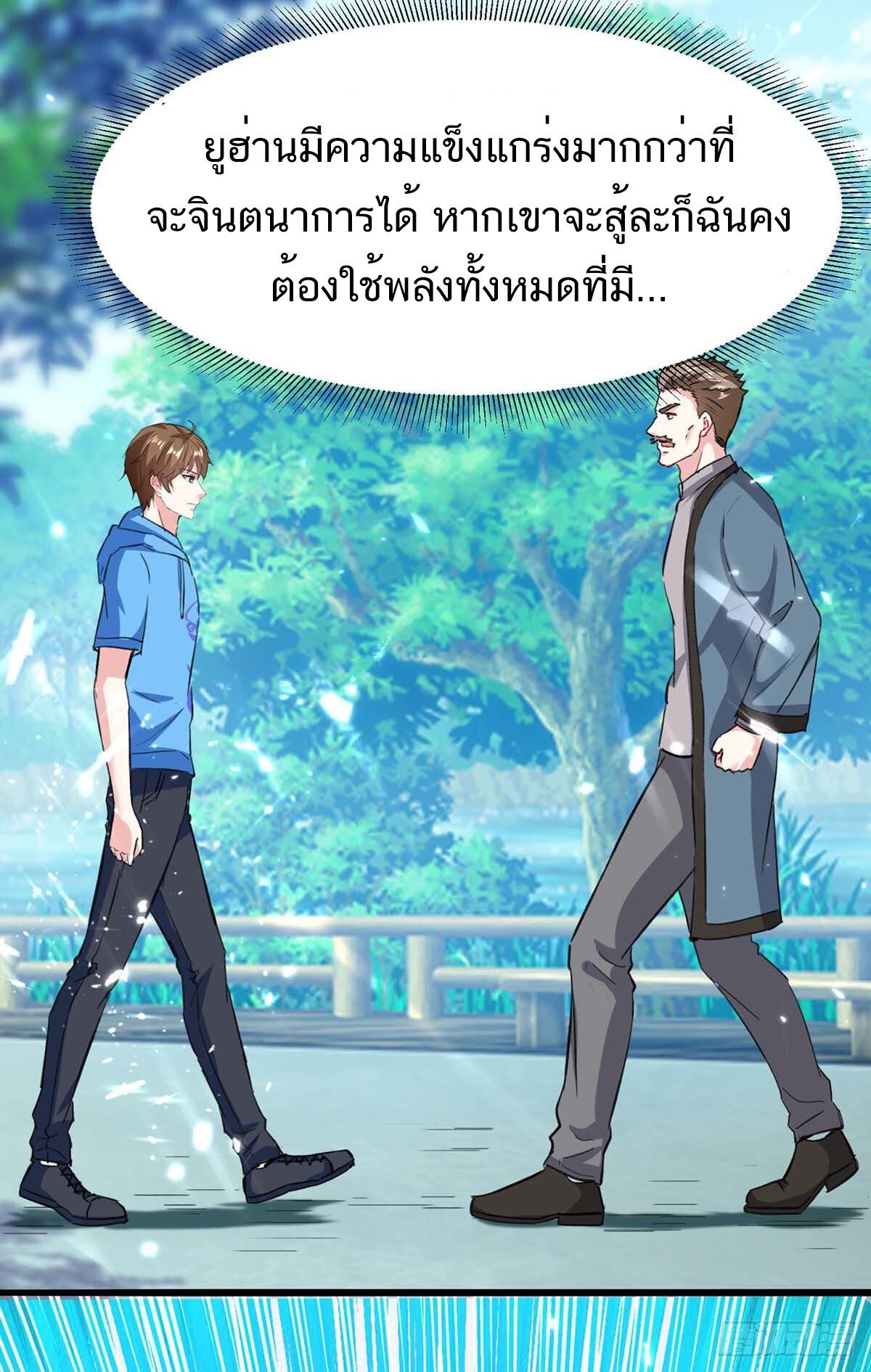 Divine Perspective ตอนที่ 149 16