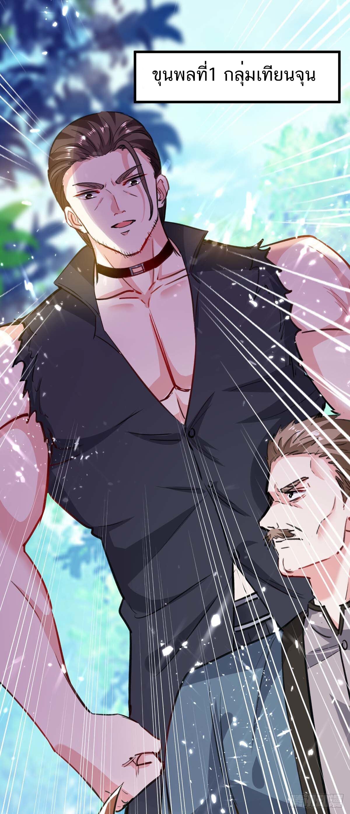 Divine Perspective ตอนที่ 149 18