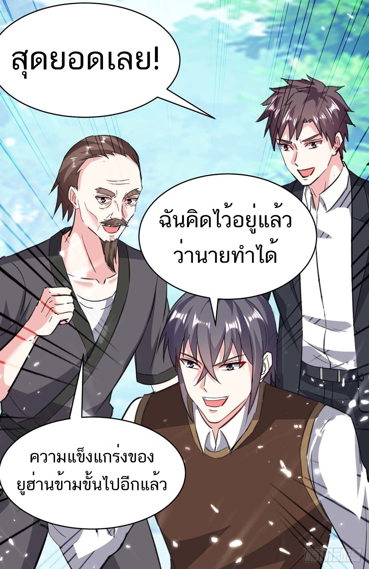 Divine Perspective ตอนที่ 149 14