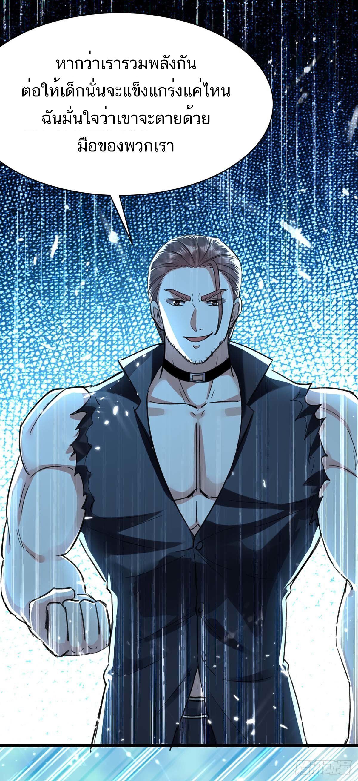 Divine Perspective ตอนที่ 149 23