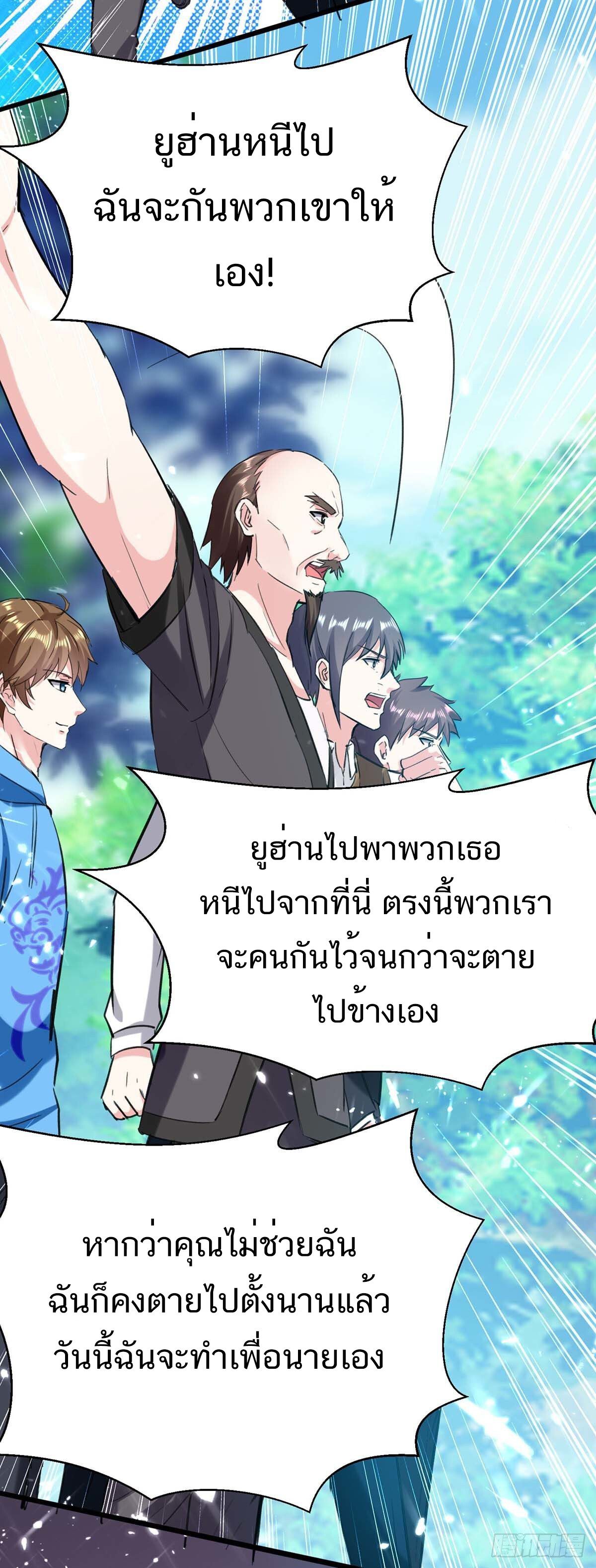 Divine Perspective ตอนที่ 149 26