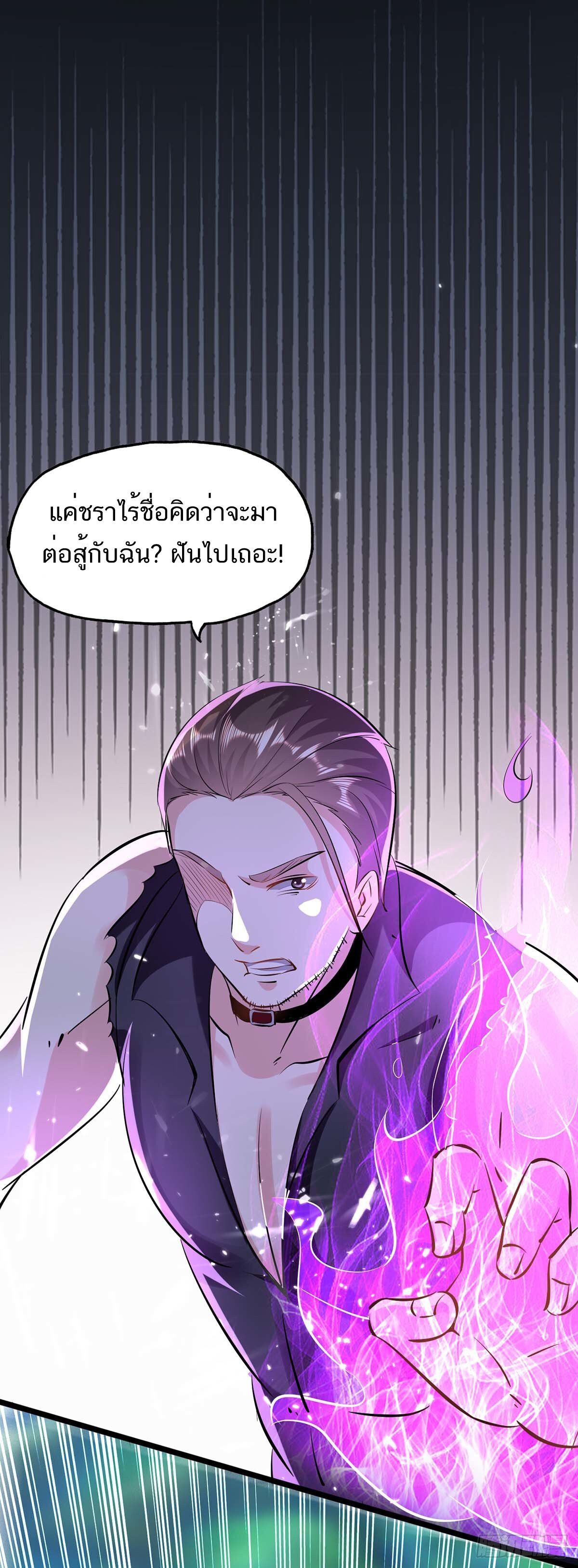Divine Perspective ตอนที่ 150 3