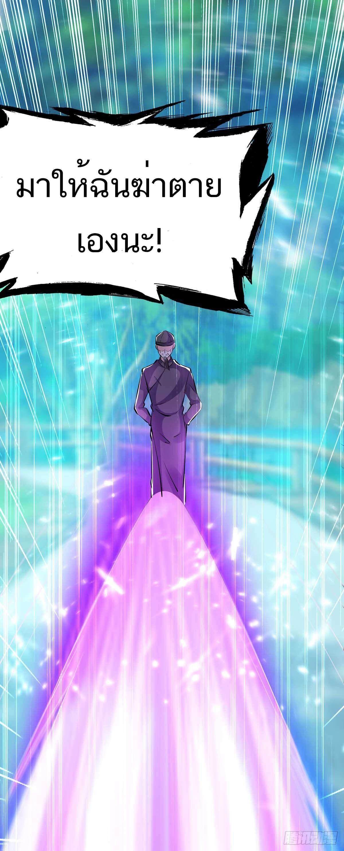 Divine Perspective ตอนที่ 150 4