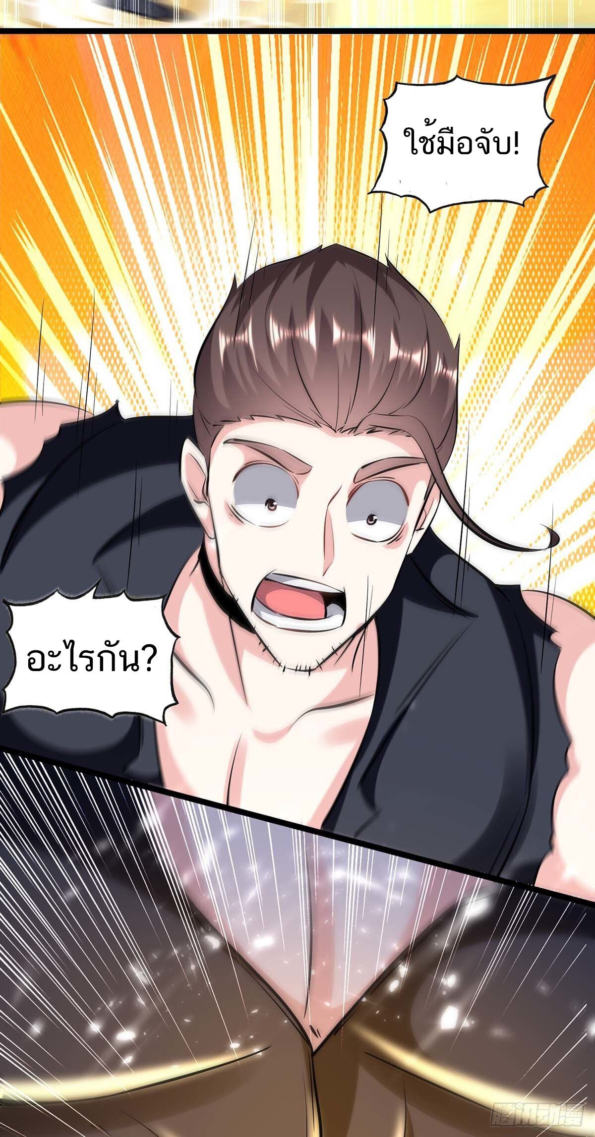 Divine Perspective ตอนที่ 150 8