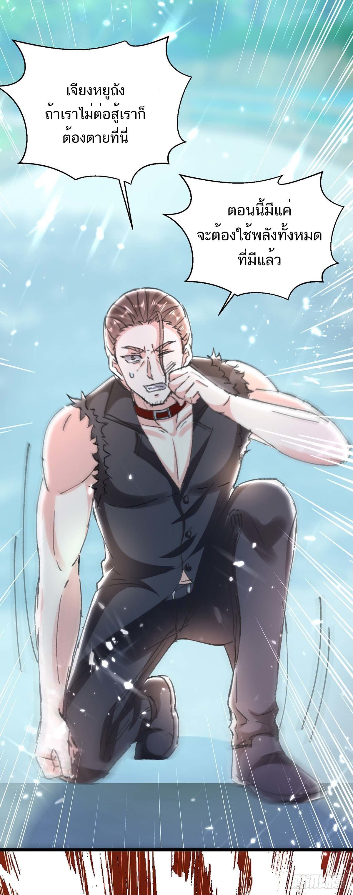 Divine Perspective ตอนที่ 150 17