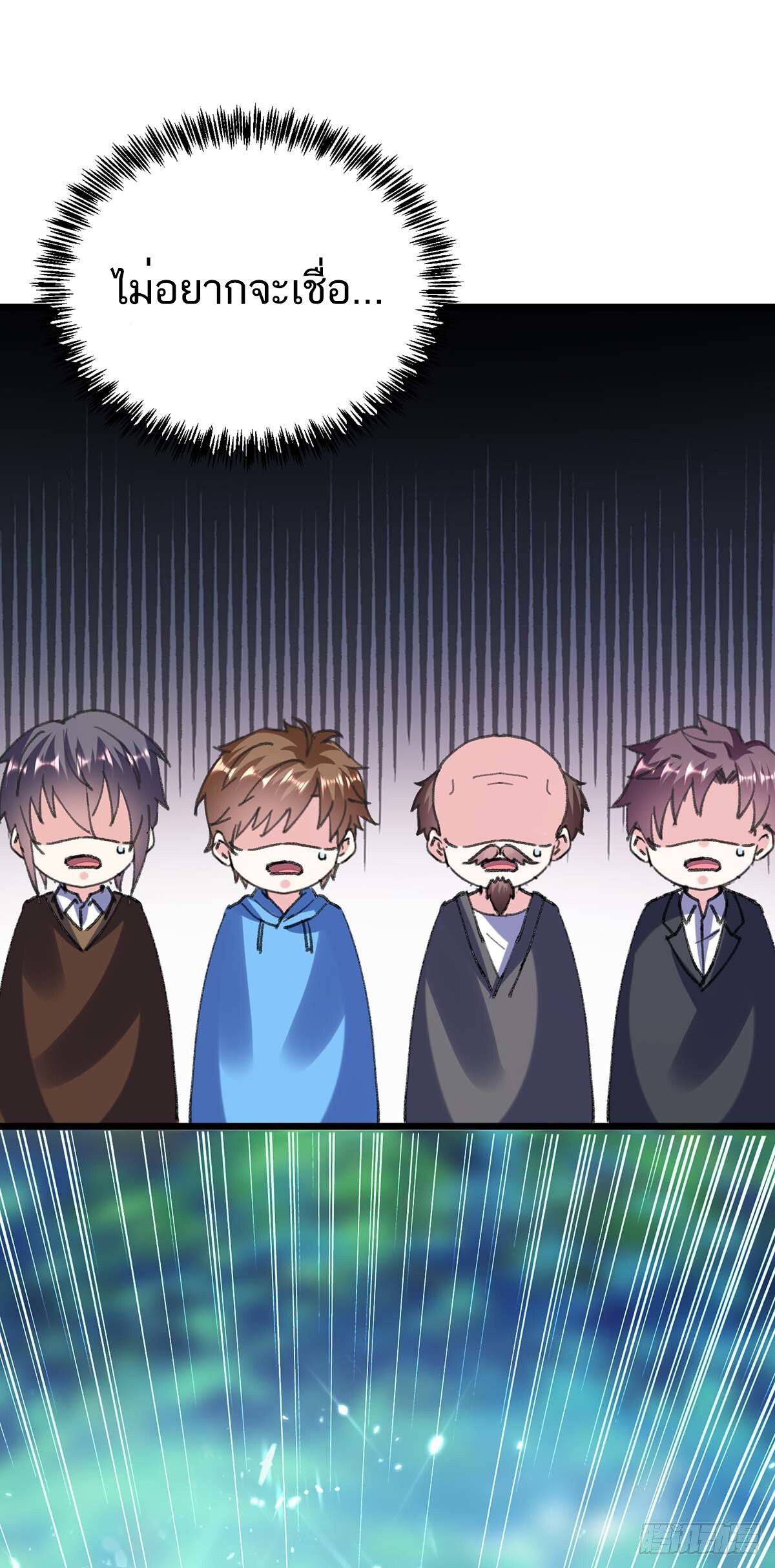 Divine Perspective ตอนที่ 150 16