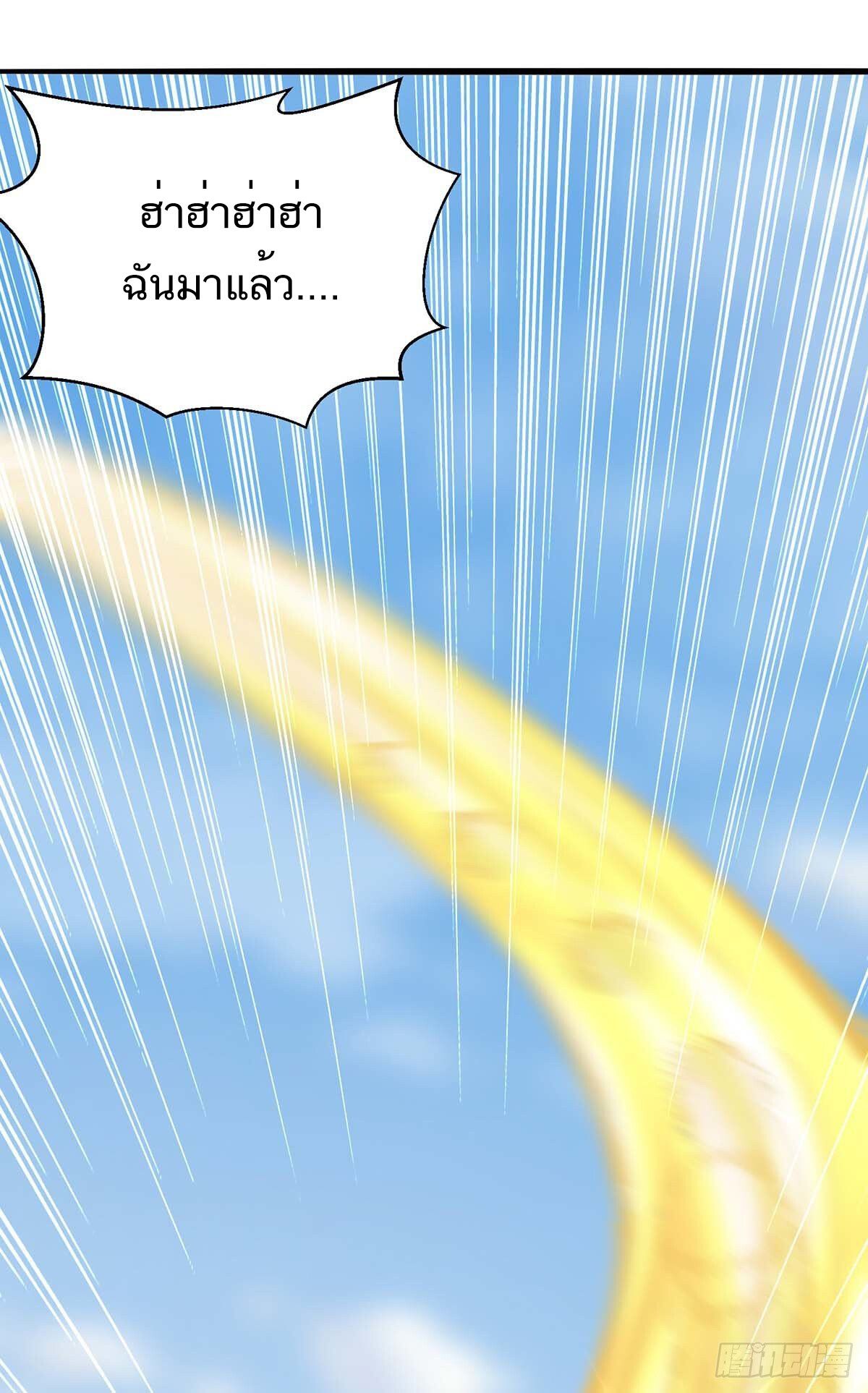 Divine Perspective ตอนที่ 150 31