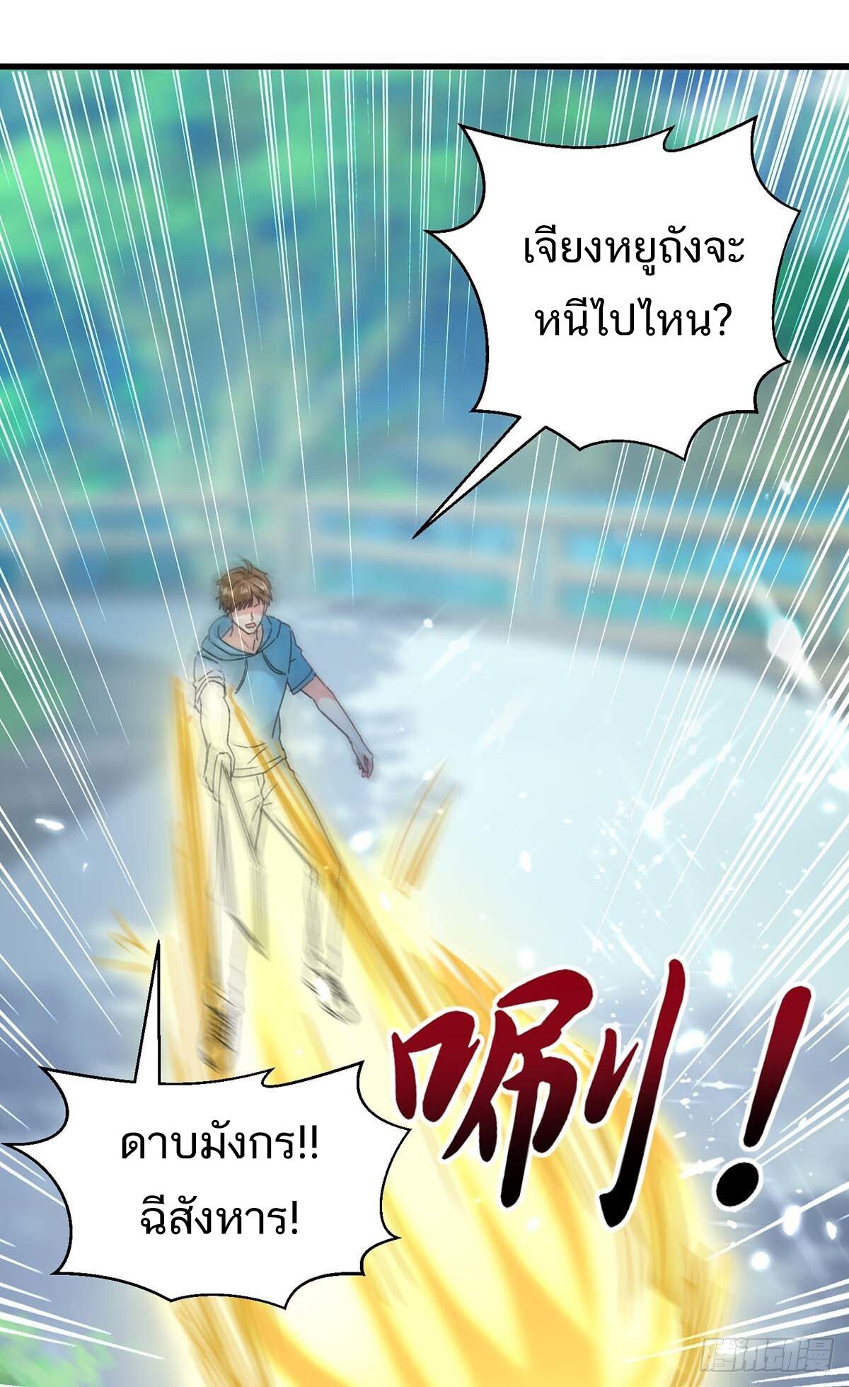 Divine Perspective ตอนที่ 150 25