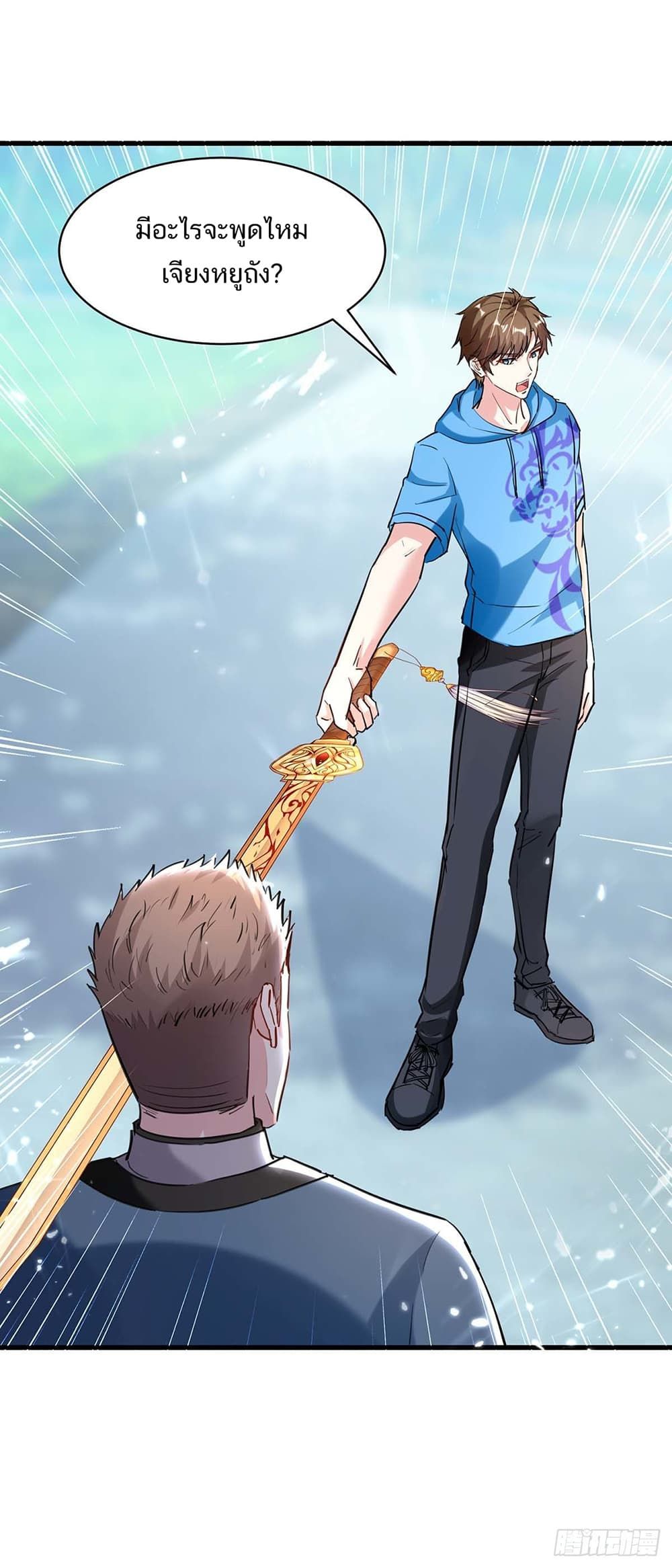 Divine Perspective ตอนที่ 151 1