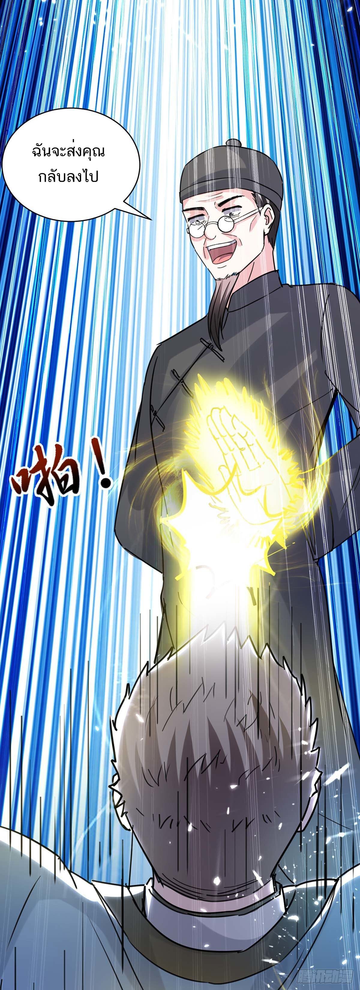 Divine Perspective ตอนที่ 150 33