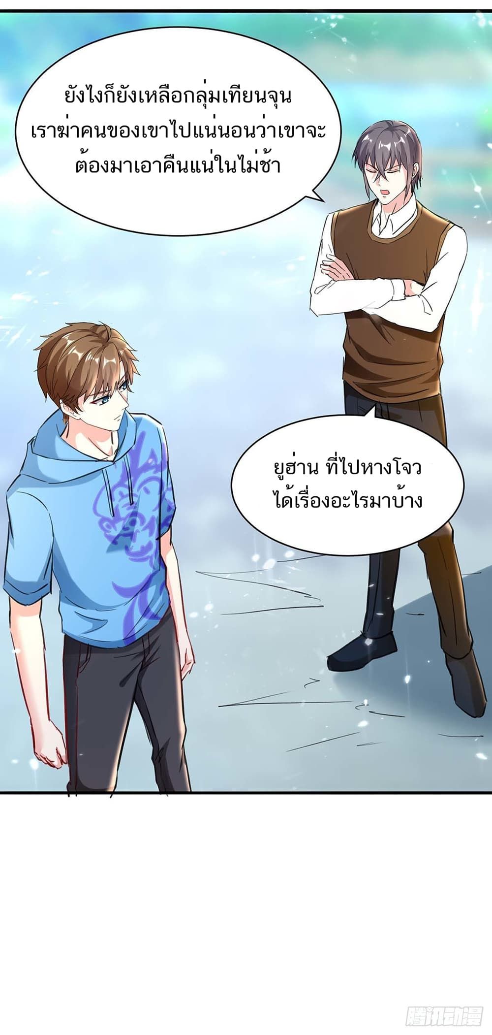 Divine Perspective ตอนที่ 151 8