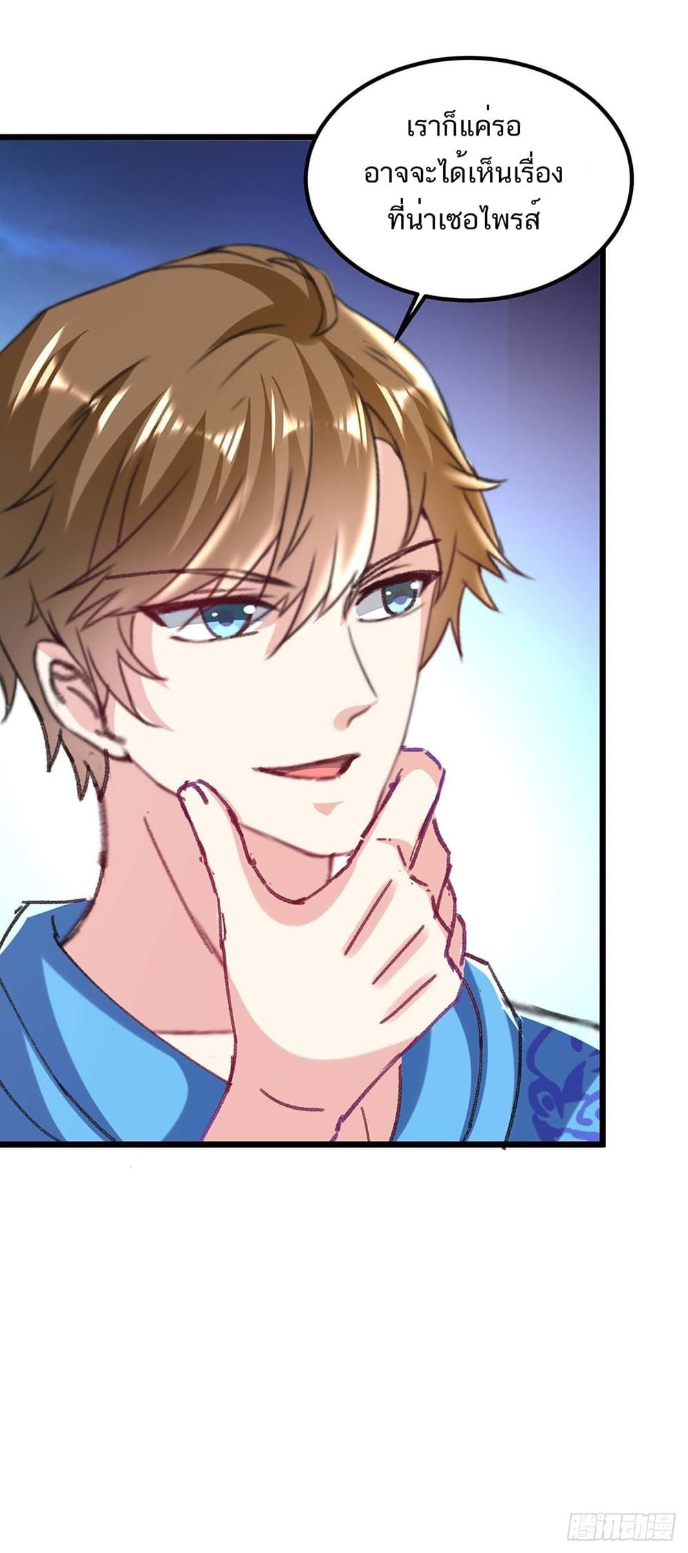 Divine Perspective ตอนที่ 151 15