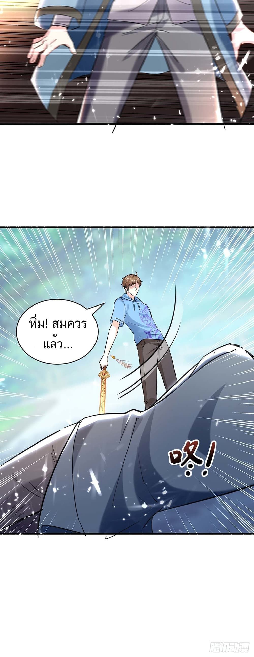 Divine Perspective ตอนที่ 151 5