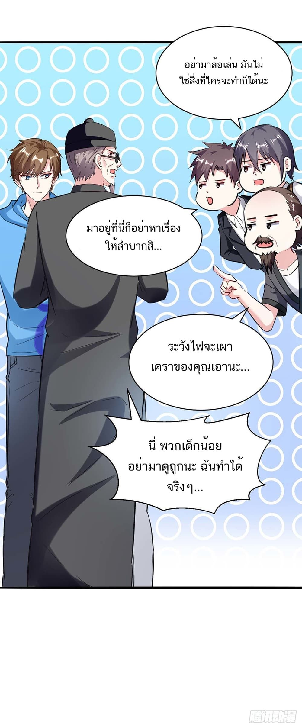 Divine Perspective ตอนที่ 151 11
