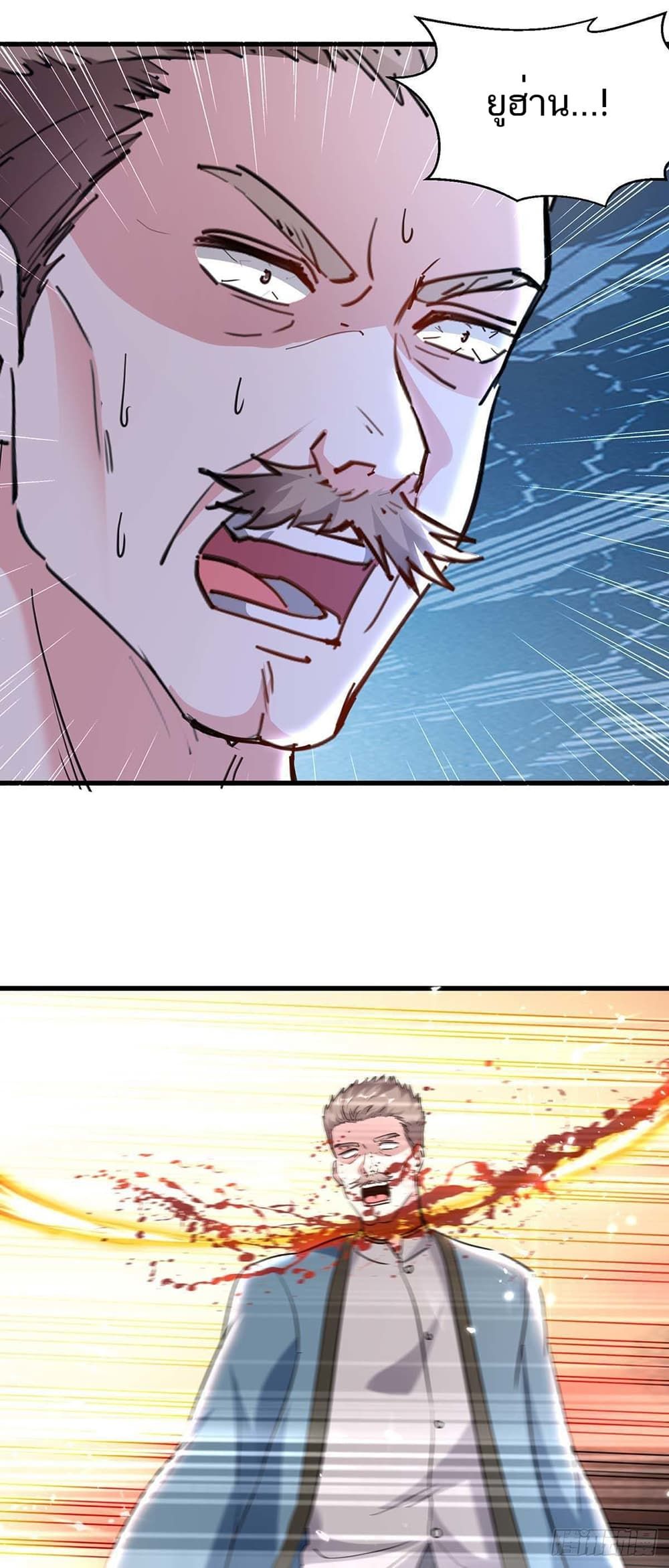 Divine Perspective ตอนที่ 151 4