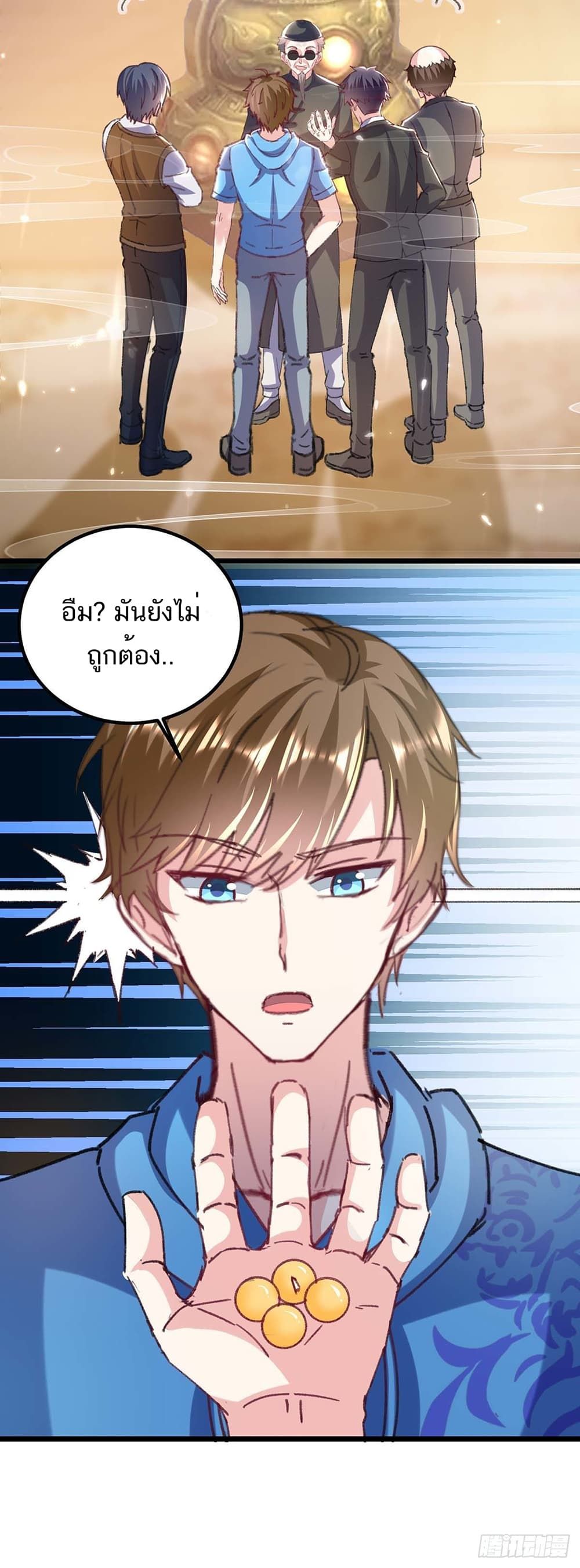 Divine Perspective ตอนที่ 151 17