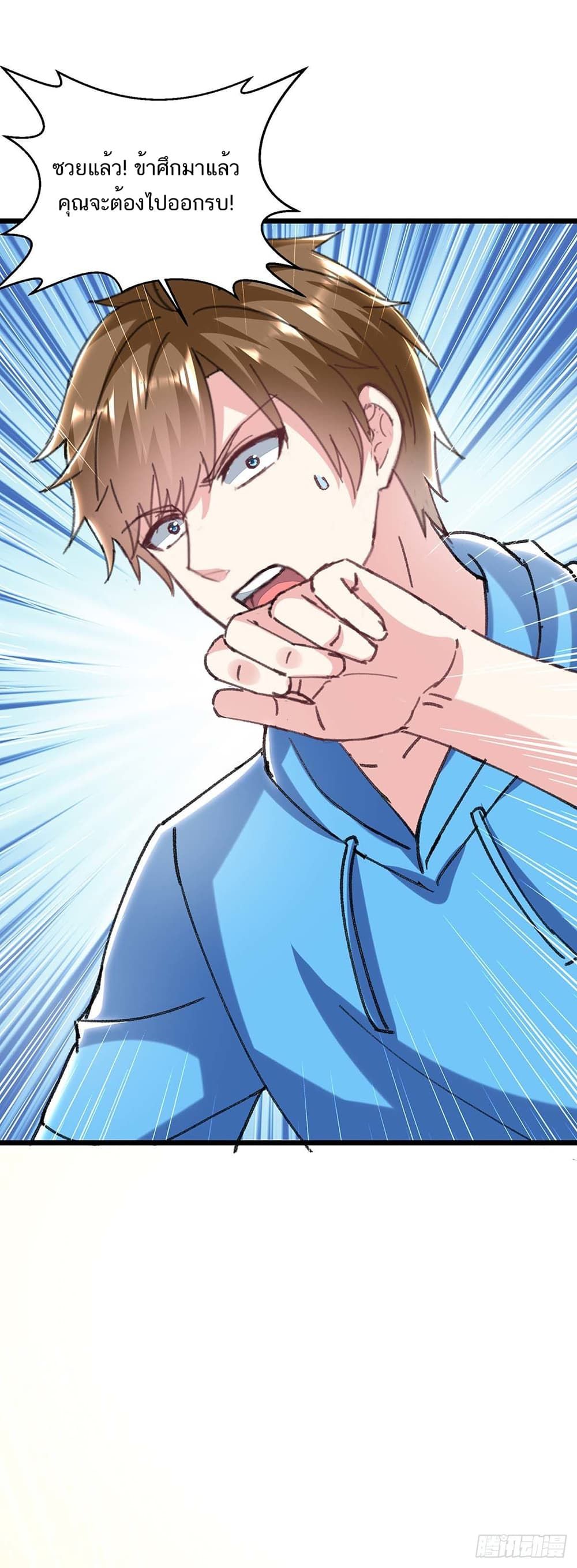 Divine Perspective ตอนที่ 151 22