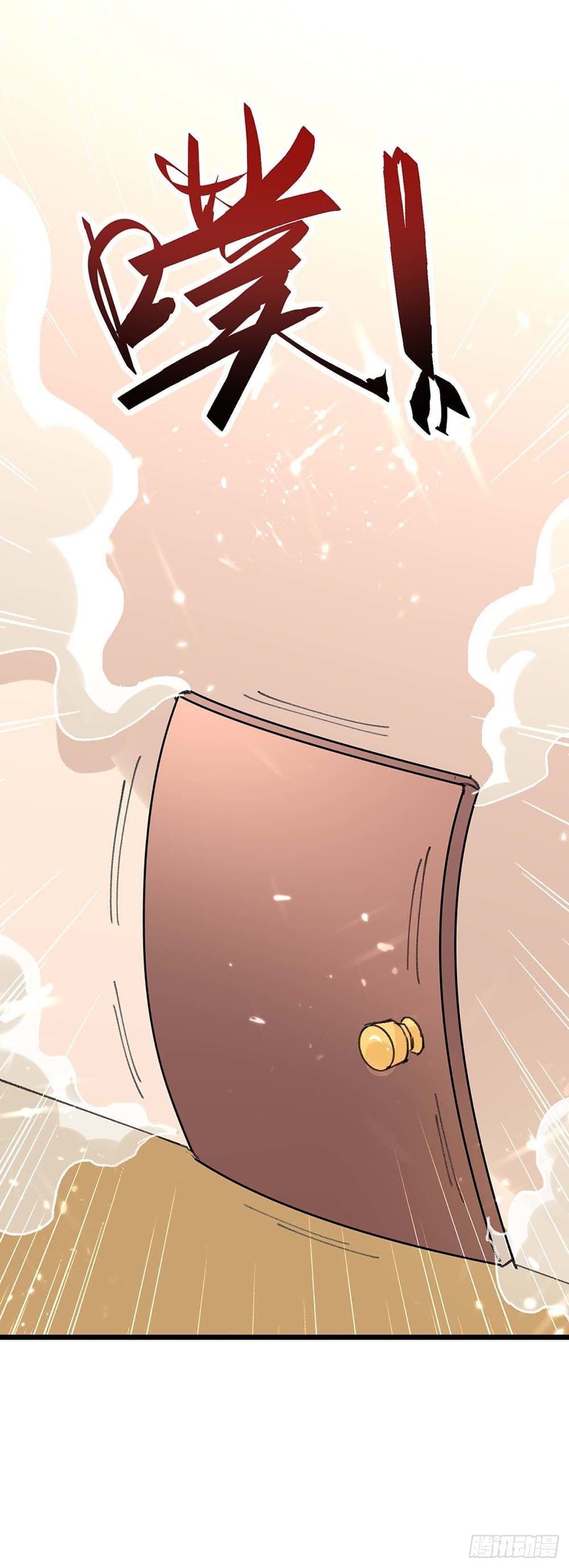 Divine Perspective ตอนที่ 151 23