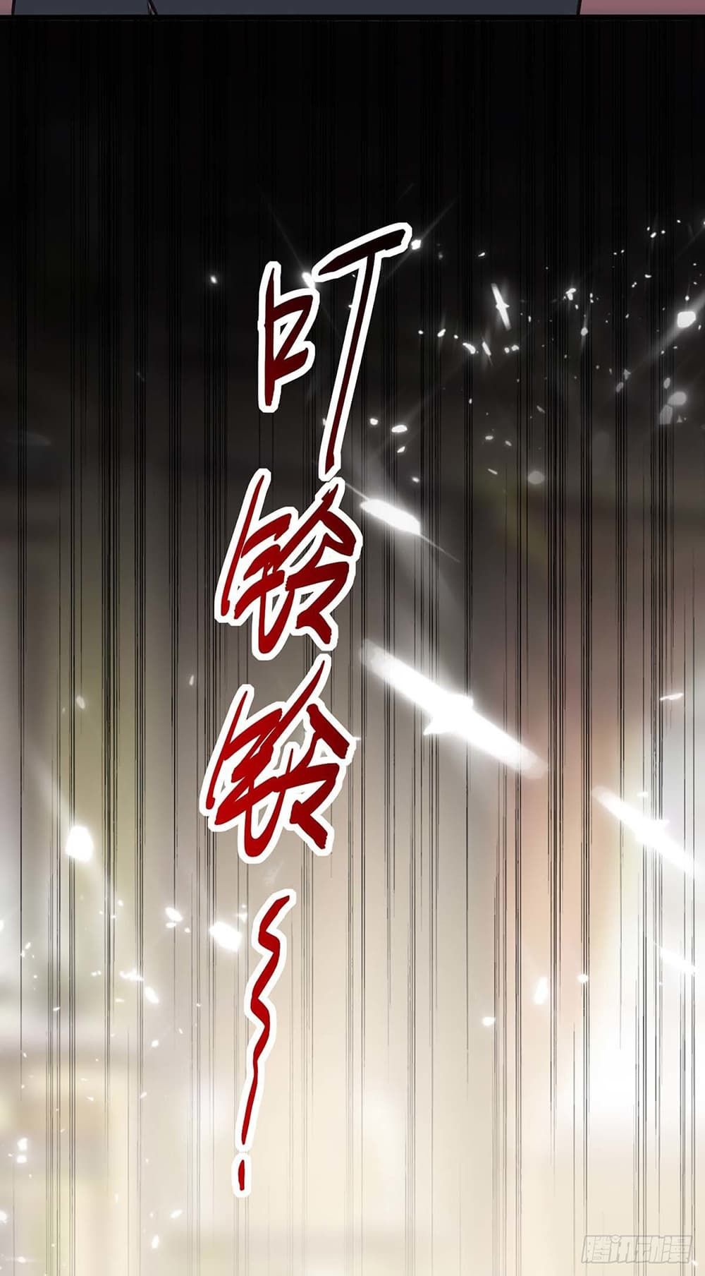 Divine Perspective ตอนที่ 152 11