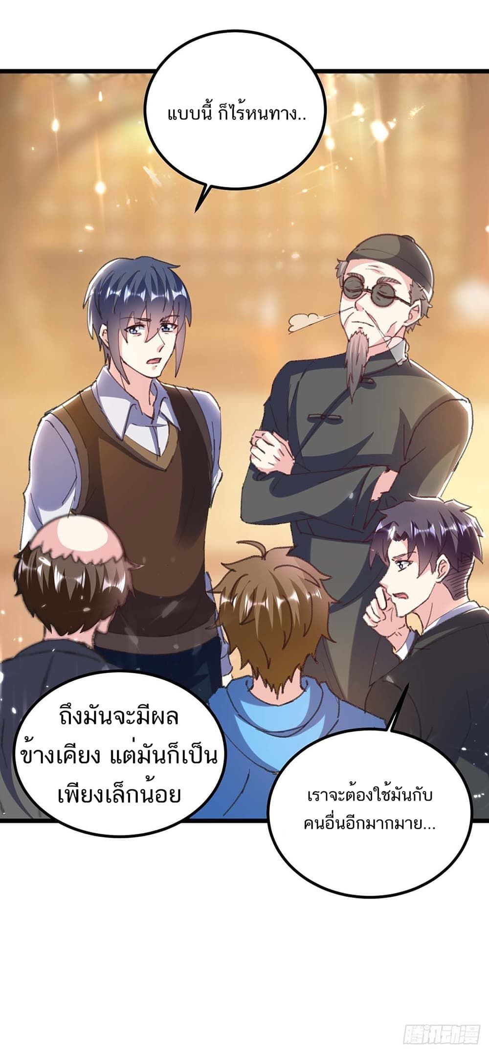 Divine Perspective ตอนที่ 152 4