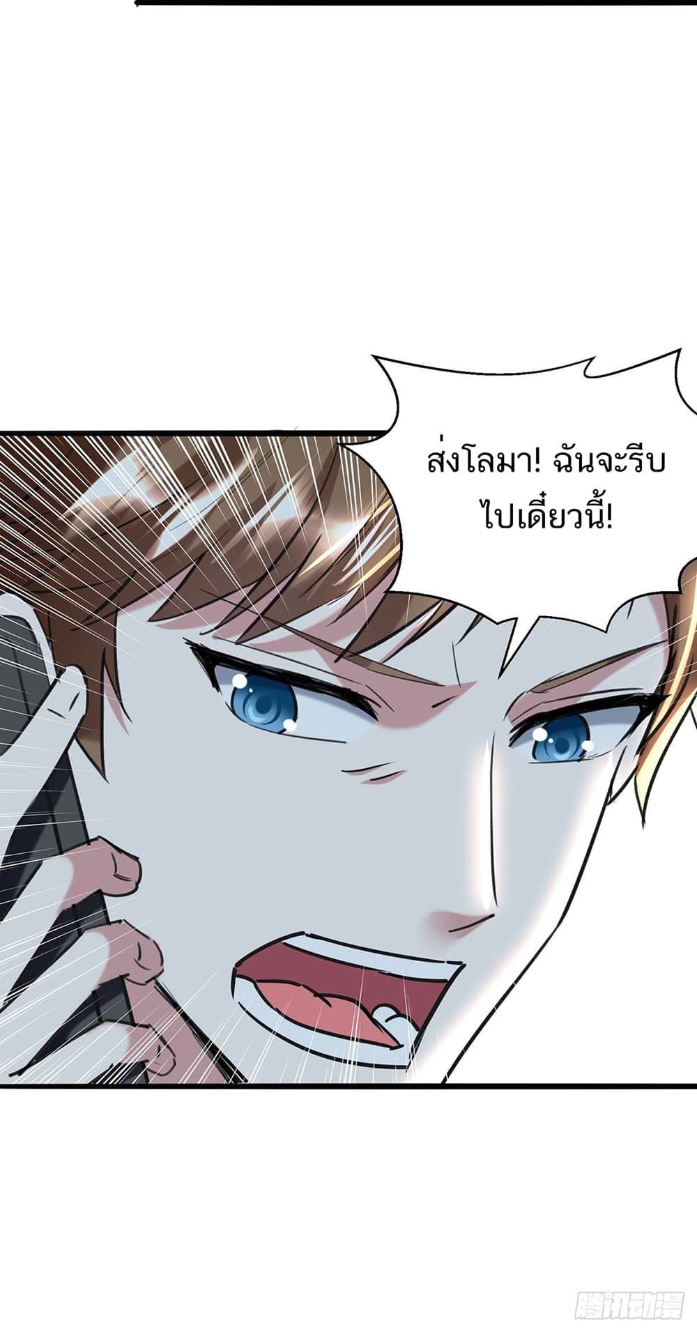 Divine Perspective ตอนที่ 152 14