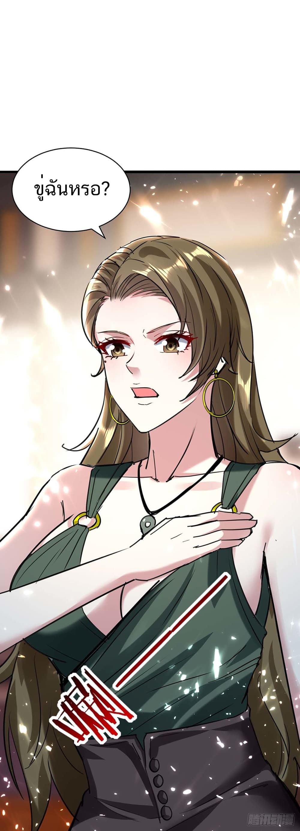 Divine Perspective ตอนที่ 152 20