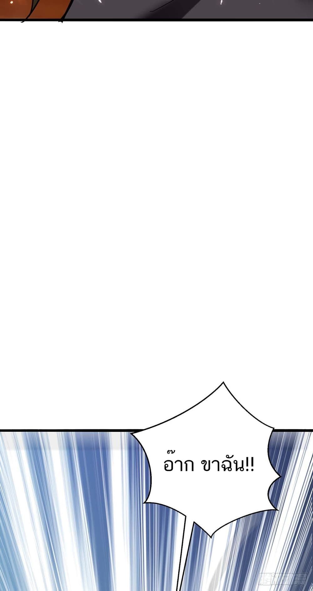 Divine Perspective ตอนที่ 152 21