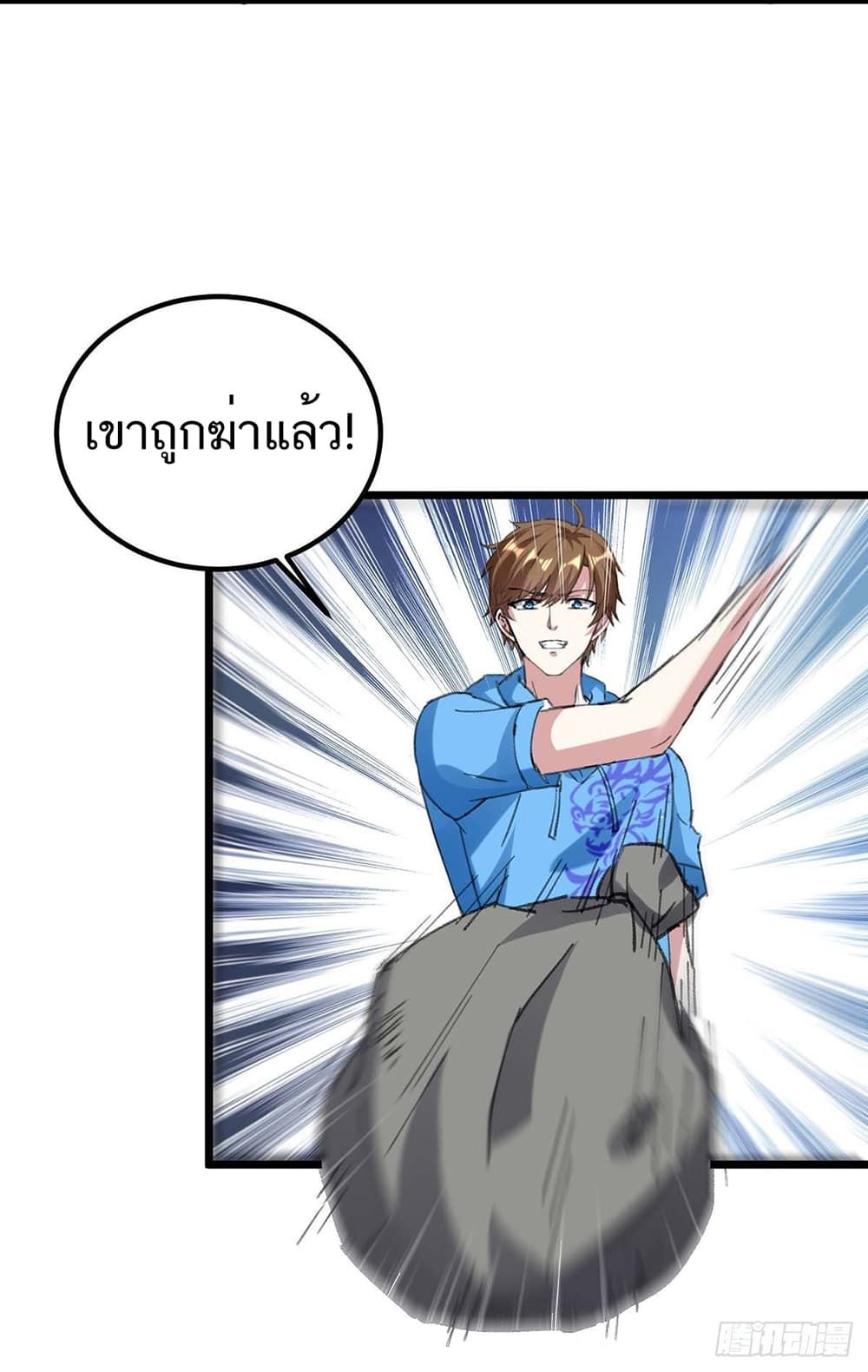 Divine Perspective ตอนที่ 152 32