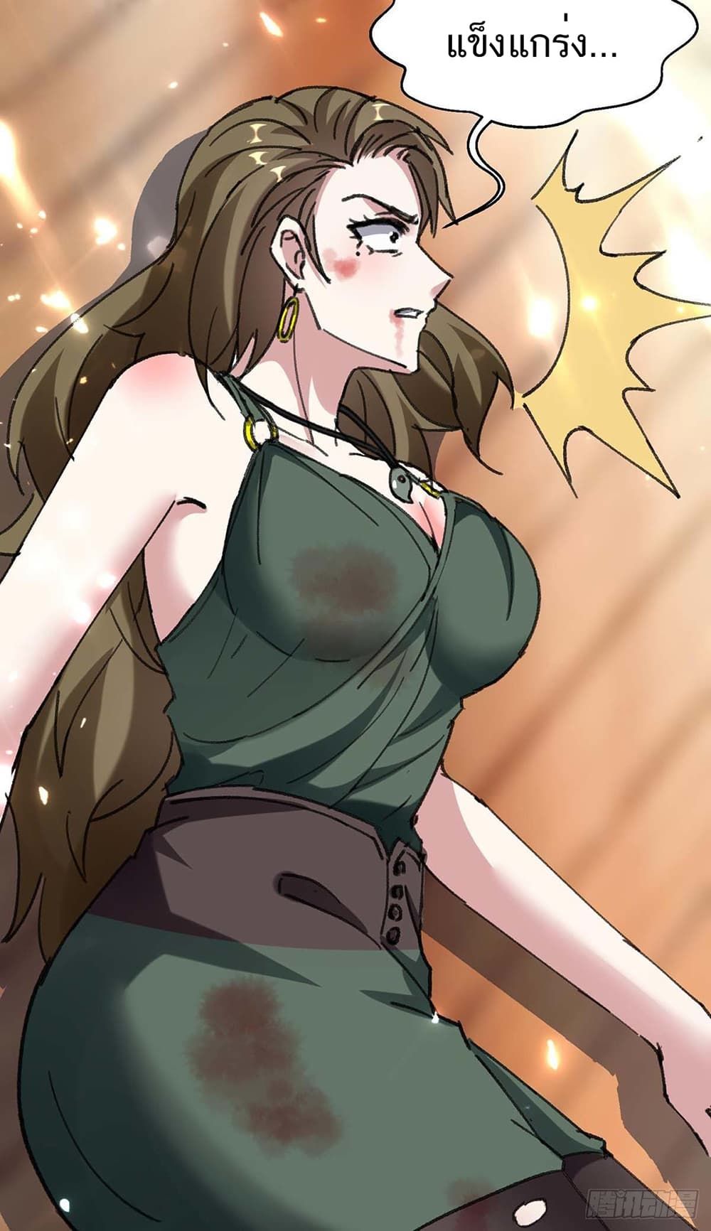 Divine Perspective ตอนที่ 153 15