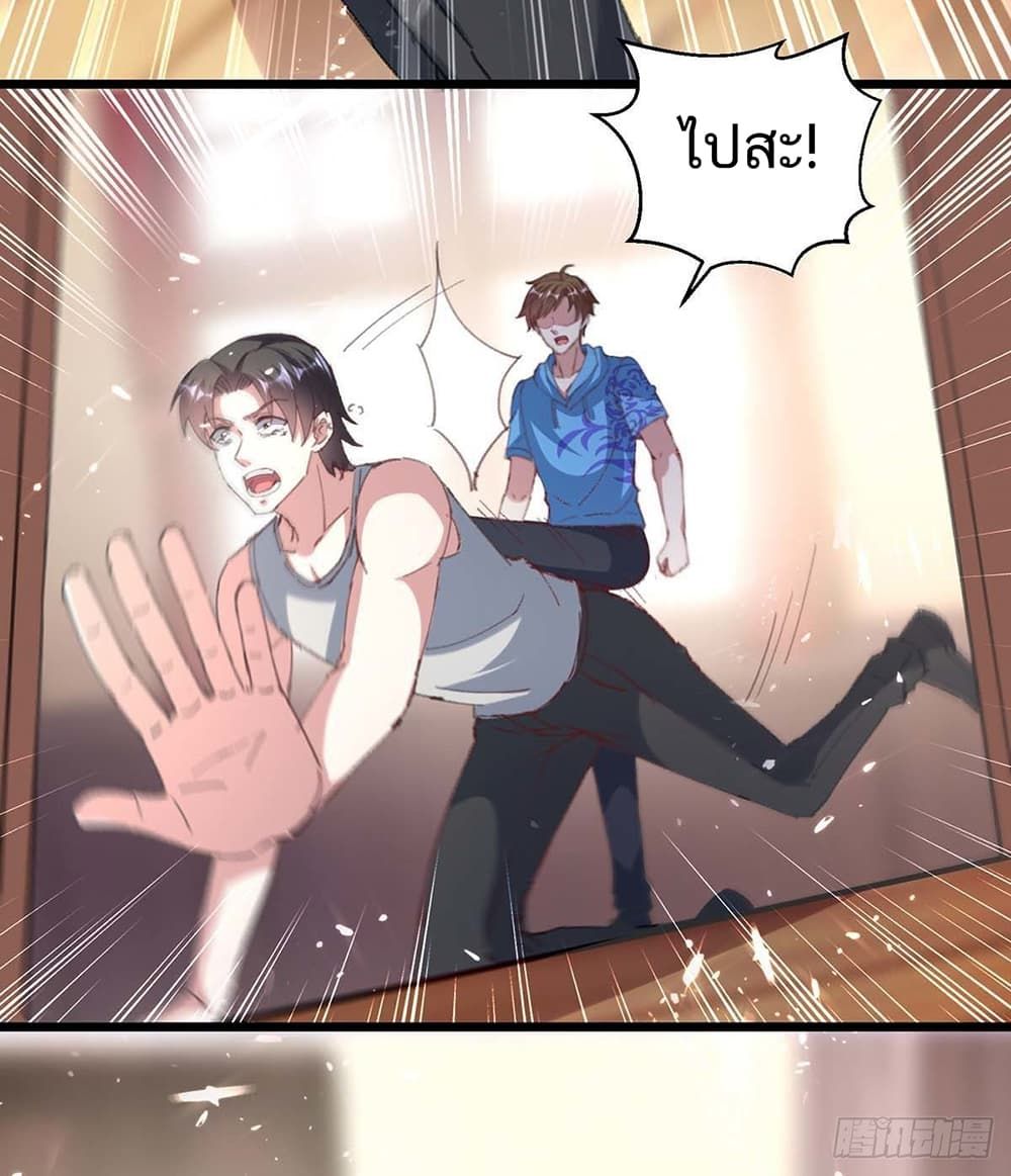 Divine Perspective ตอนที่ 153 25