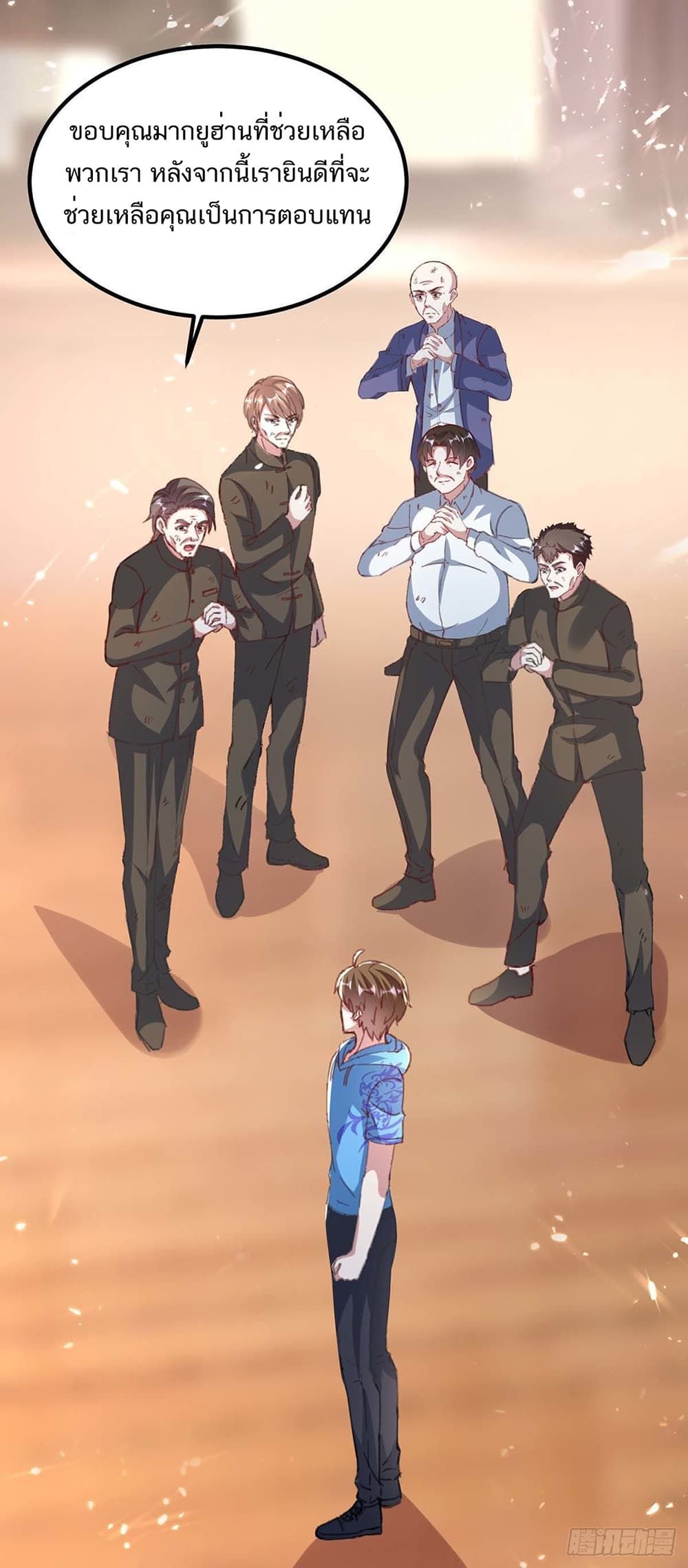 Divine Perspective ตอนที่ 153 26